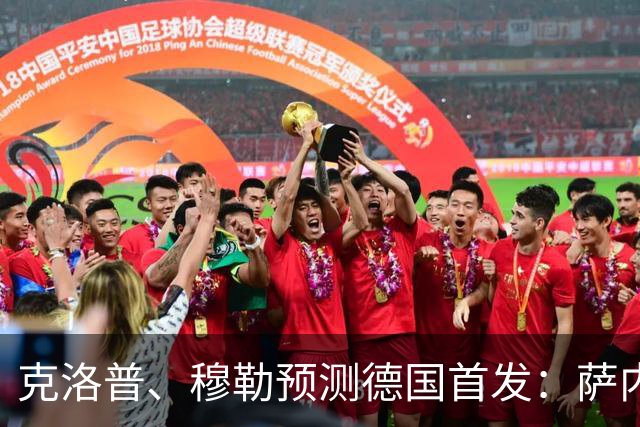 克洛普、穆勒预测德国首发：萨内、翁达夫先发 穆西亚拉替补奇兵